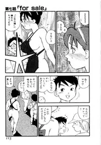 [Kaimeiji Yuu] Body Shop