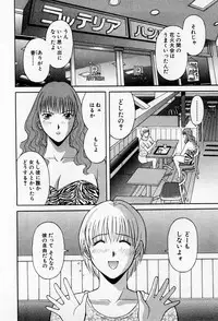 [Kawamori Misaki] H ni Kiss Shite! Vol.2