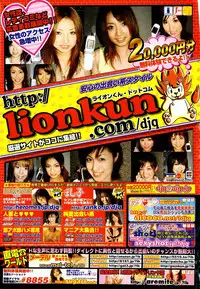 COMIC Momohime 2003-05
