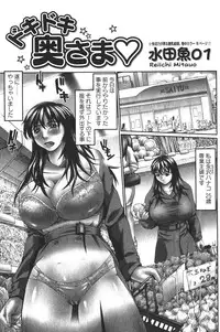 Bishoujo Teki Kaikatsu Ryoku 2006-06 Vol. 9
