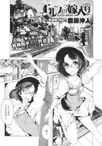 サキュバスの国観光案内