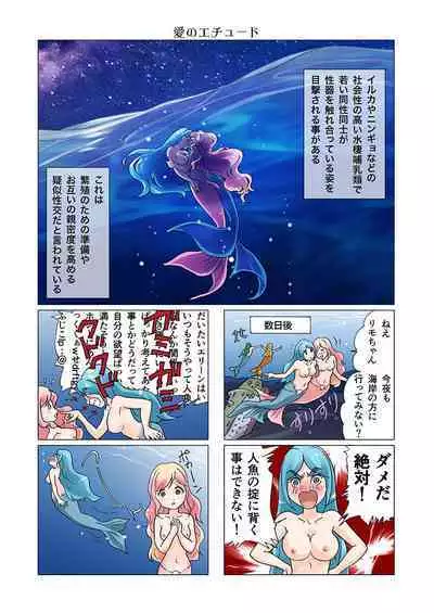 Bitch mermaid 01-18