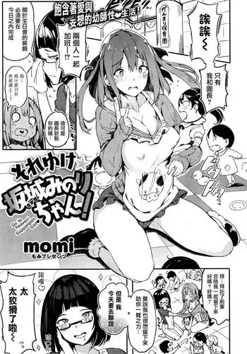 [相龍ティガ] 意中のアノ娘が⚫︎⚫︎になっちゃった！？