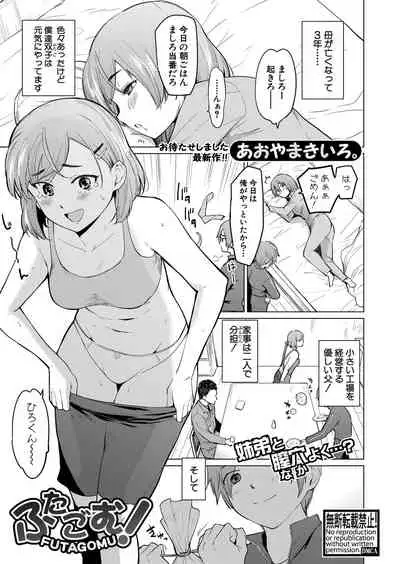 COMIC Shingeki 2022-03 [Digital]