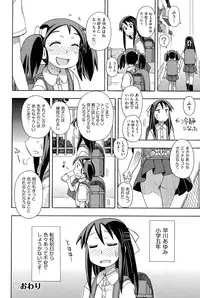 [Anthology] Niji "Lo" 1-nensei [Digital]