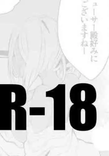 (メガ秋葉原同人祭 第3回) [氷菓子日曜日 (耳子)] レッスン後 汗だく周子と×××❤ (アイドルマスター シンデレラガールズ)