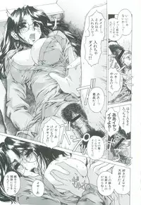 [Narita Kyousha] Kindan - Sonata of the prohibition