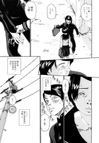 [Mikan R] Sono Iki ga Tomaru toki