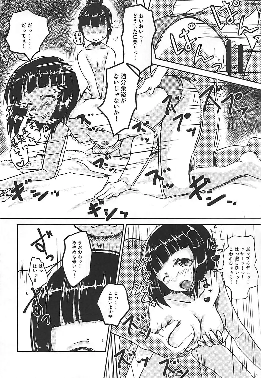 Zoku Idol no Pants o Nugasanaide XX Suru Hon