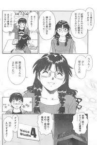 COMIC CanDoll 2008-02 Vol. 49