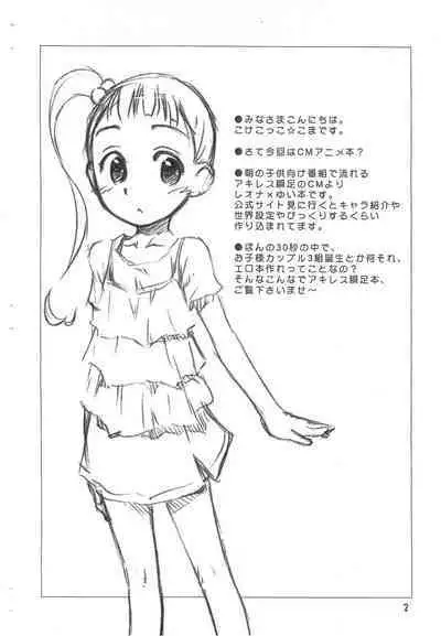 Joshi ga Shunsoku de Nani ga Warui!?