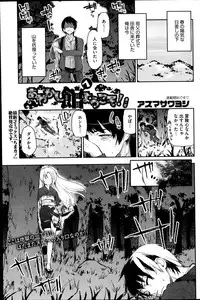 COMIC HOTMiLK 2014-11