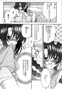 Karyou Gakuen Shotoubu Vol.12