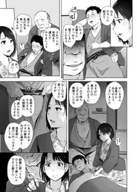 Hitozuma to NTR Onsen Ryokou