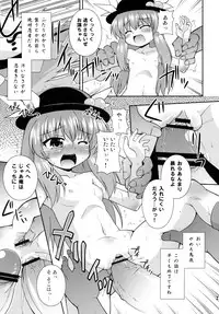 (Reitaisai 6) [Saihate-Kukan (Hino Hino)] Super Karasu Time (Touhou Project)