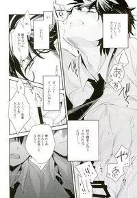 (C89) [LEFT (ore)] Grand Trine (Daiya no Ace)
