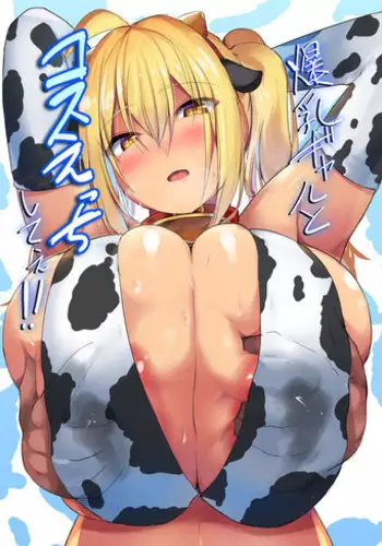 [Kilometer (Kirome)] Bakunyuu Gal to Umi H Shitee!! [English] [Zesturial] [Digital]