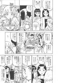 [Momoyama Jiro] Kairaku no Sono (Garden of Pleasure)