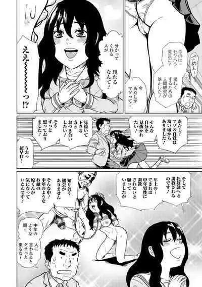 黄金のソナタXXX その二十