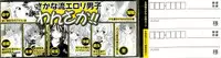 [Toujou Sakana] Pink no Teisoutai