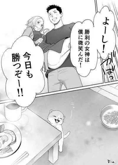 [Katsura Airi] Karami Zakari Bangaihen 3 ~Sonogo no Niiyama~ Zenpen