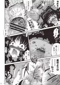 (SC61) [Poiyo Dimension (Meguro Linu)] Urami Jigoku