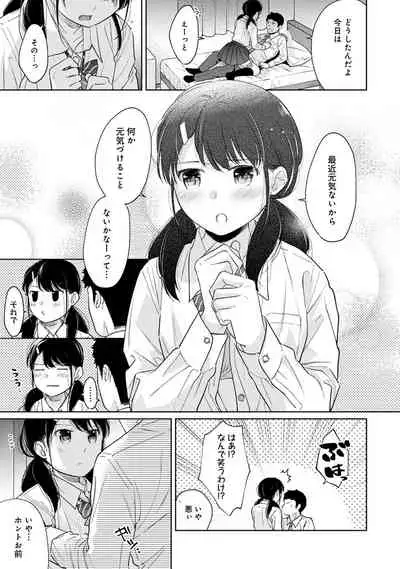 1LDK+JK Ikinari Doukyo? Micchaku!? Hatsu Ecchi!!? Ch. 1-28