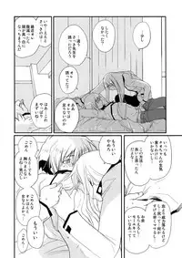 [CROCODILE-Ave. (Gangstar Yoshio)] UnyaPai (Kimi no Unaji ni Kanpai!)