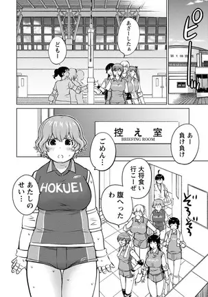 Ookii Onnanoko wa Daisuki Desu ka? vol. 4