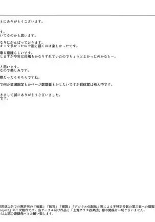 Kazamatsuri ~deify~