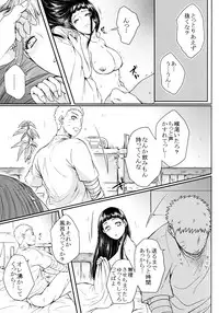 (SUPER26) [Ring Memo (Oretto)] Fuyuiro Memories - Winter Color Memories (Naruto)
