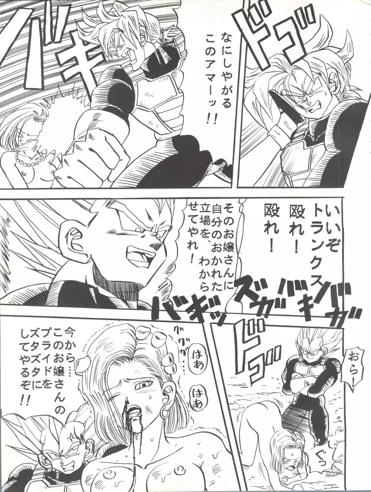 Sadistic 6