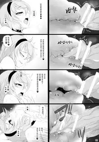 (Shuuki Reitaisai 2) [Hadairo Rooibos Tea (Pandain)] Watashi no Itoshino Danna-sama (Touhou Project) [Chinese] [不咕鸟汉化组]