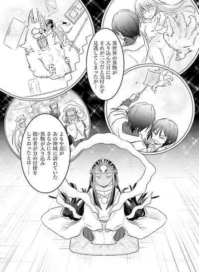 Dengeki Moeoh 2020-04