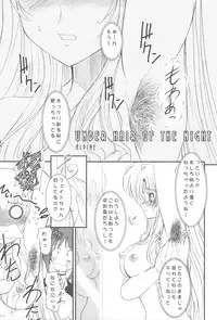 (C77) [Dieppe Factory (Alpine)] UNDER HAIR (Mahou Shoujo Lyrical Nanoha)