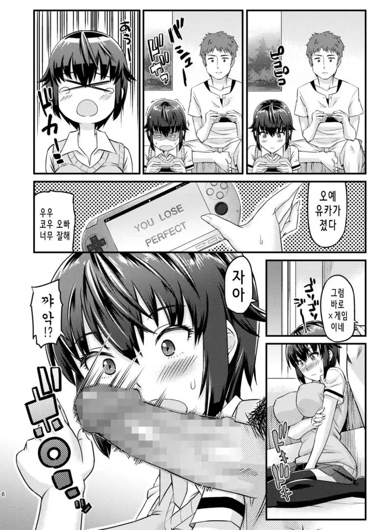벌칙게임 Batsu Game