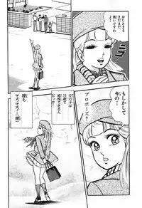 瞳ダイアリー