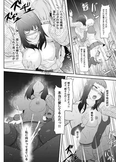 [Medetasi (Mokuseirokku)] NTR!? Hitozuma ~Gimai ni Haramaseru Tsuma~ Kanseiban