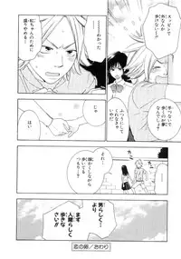 [Kiyoka] Momoiro Line [2004-11-10]