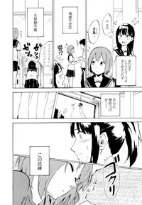 [Anthology] Aya Yuri Vol. 11