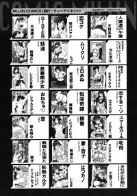 COMIC MUJIN 2012-06