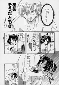 [Takanae Kyourin] Soshite, Boku wa Koi wo Suru.