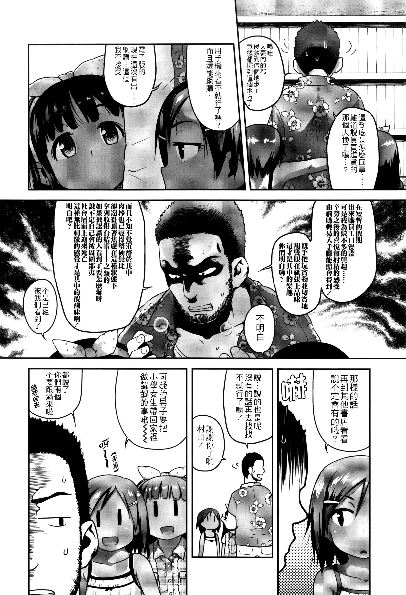 Gekou Jikoku ni Yarimashita. + 8P Leaflet