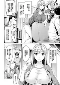 Omae no Nee-chan de Ore ga Yabai