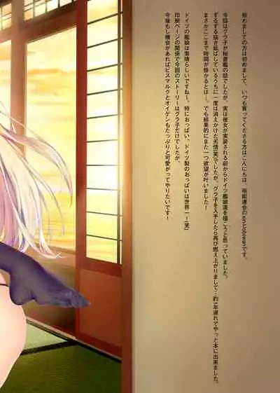 Kantai Carnival 6