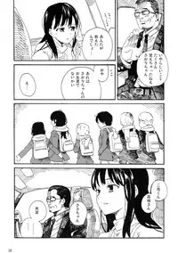 (C80) [Nankotsu Age Rice (kyo1)] L'Amant Chiba (Hourou Musuko)