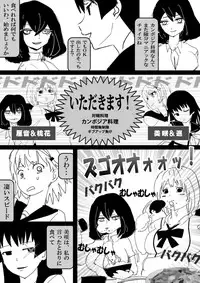 Food fighter Misaki