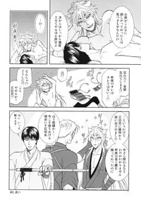 [K2COMPANY (kazu)] Koi no Eyami (Touken Ranbu) [Digital]