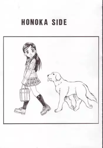 Honoka Ganbaru! - I'll do my best! | 穗乃果要加油!