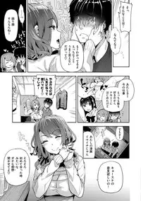 [Ohkami Ryosuke] Furete Haitte Tokeatte... - Touch, insert and melt into one [Digital]